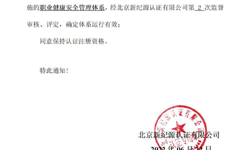 杭州富恩康電器有限公司